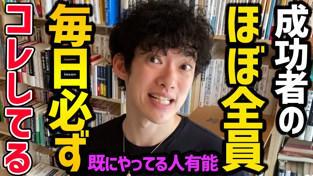 【忙しい】お金持ちの88％が毎日必ずしていること