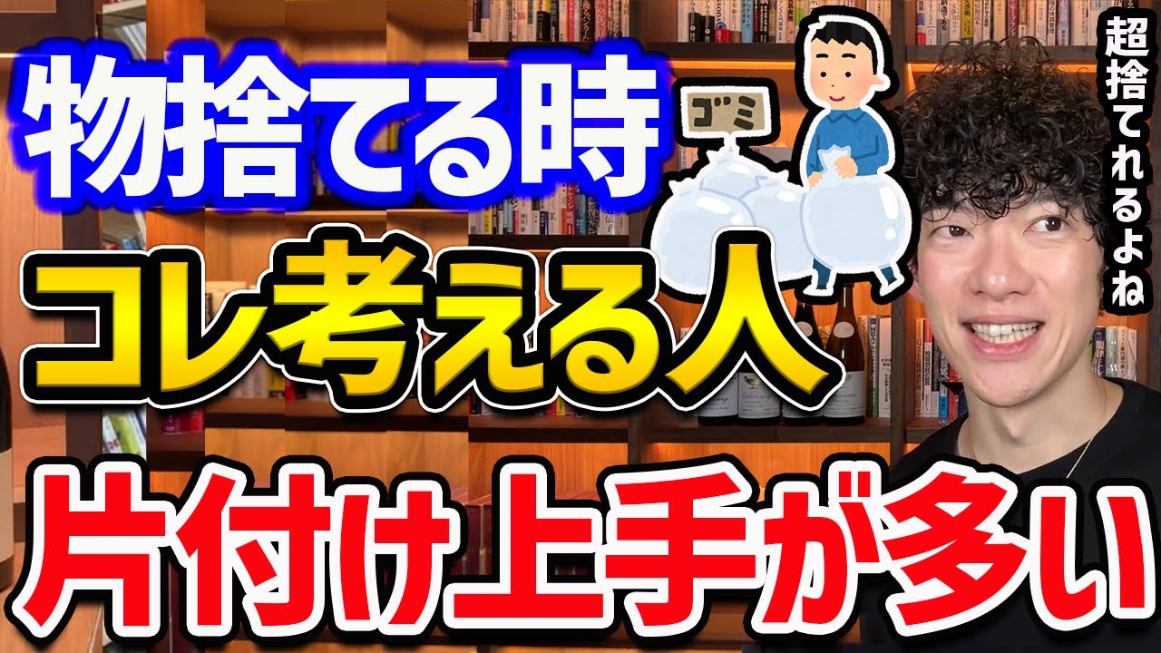 【キレイさっぱり！】どんな物でも捨てられるようになる片付けの心理学TOP5(人によっては3位が最強)