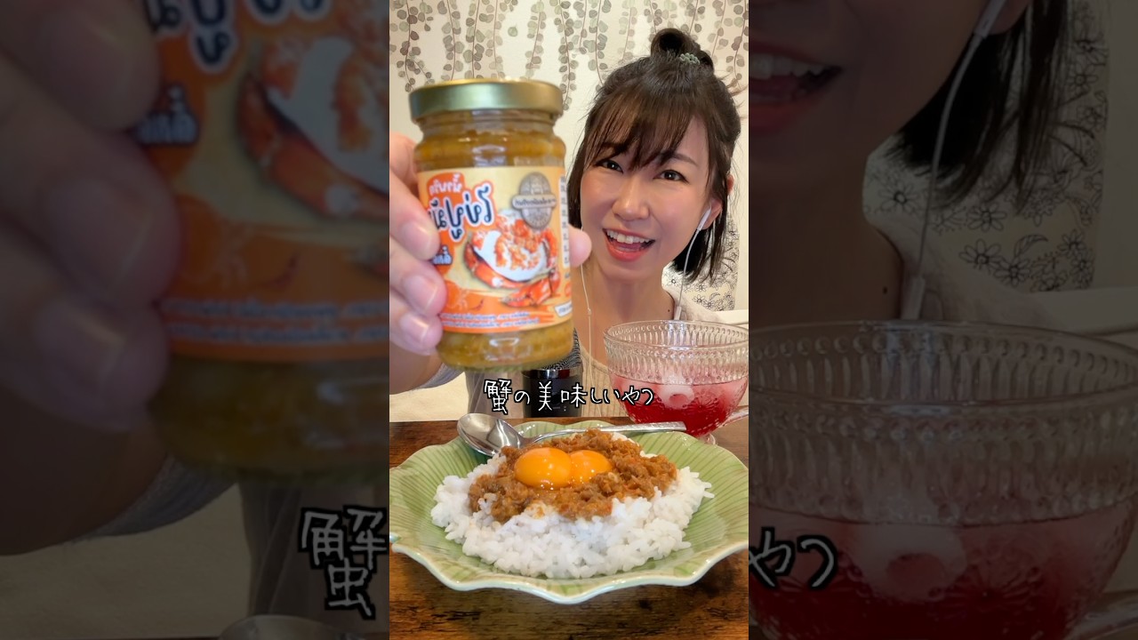 【ASMR】タイ🇹🇭のネットで買った蟹の卵のペーストをご飯にぶっかけて食べたら美味しすぎた #asmr #タイ飯 #パッタイ早希