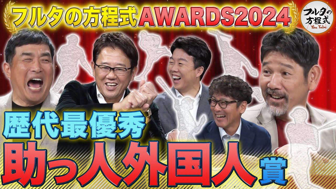 下柳剛ですら恐れた“最強で最恐の悪童” 球史に残る助っ人外国人列伝【フルタの方程式AWARDS】