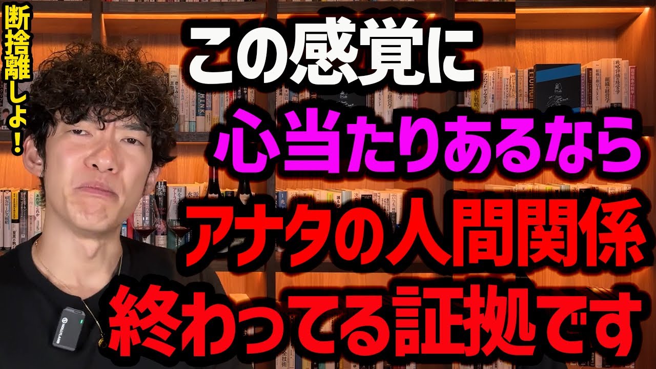 【しがらみ断捨離】人間関係のバーンアウト診断+しがらみ断捨離できない人の5つの特徴