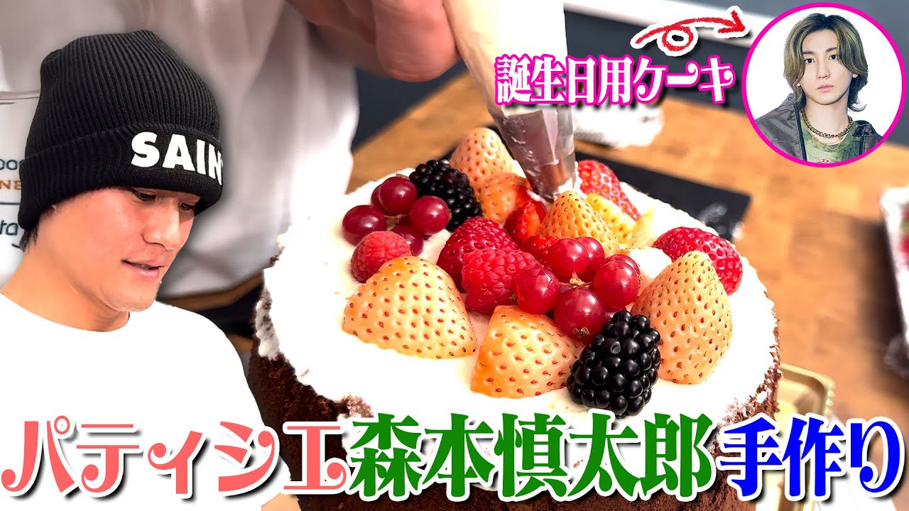 SixTONES【きょもの誕生日ケーキ作ってみた🍰】６人でお祝いして大盛り上がり🎉