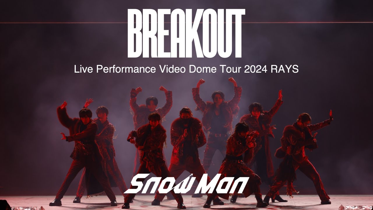 Snow Man BREAKOUT Live Performance Video 〜Dome Tour 2024 RAYS〜