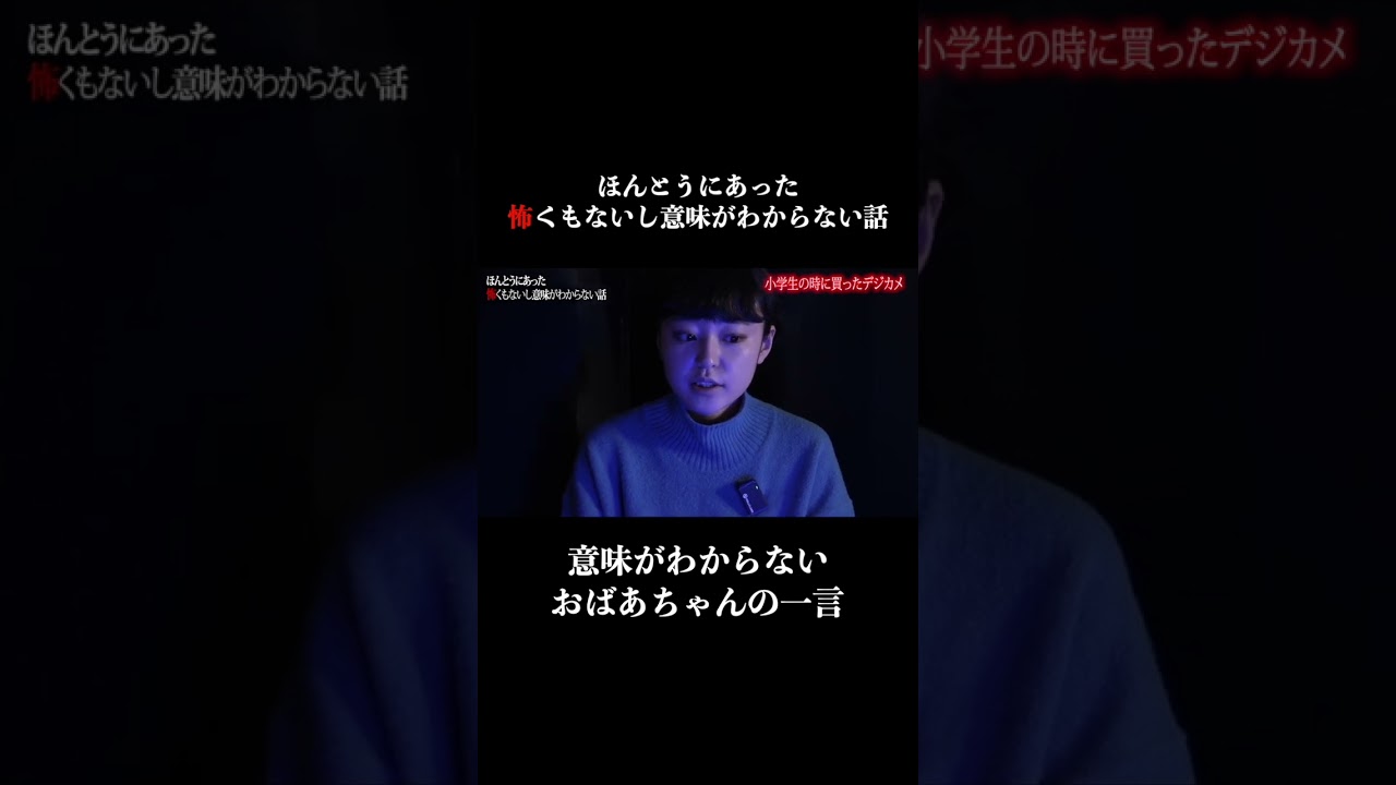 ほんとうにあった怖くもないし意味がわからない話【エアコンぶんぶんお姉さん&デミル】