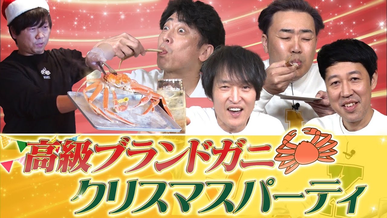 【越前ガニ】カニで始まりカニで終わる2024【ますよね】