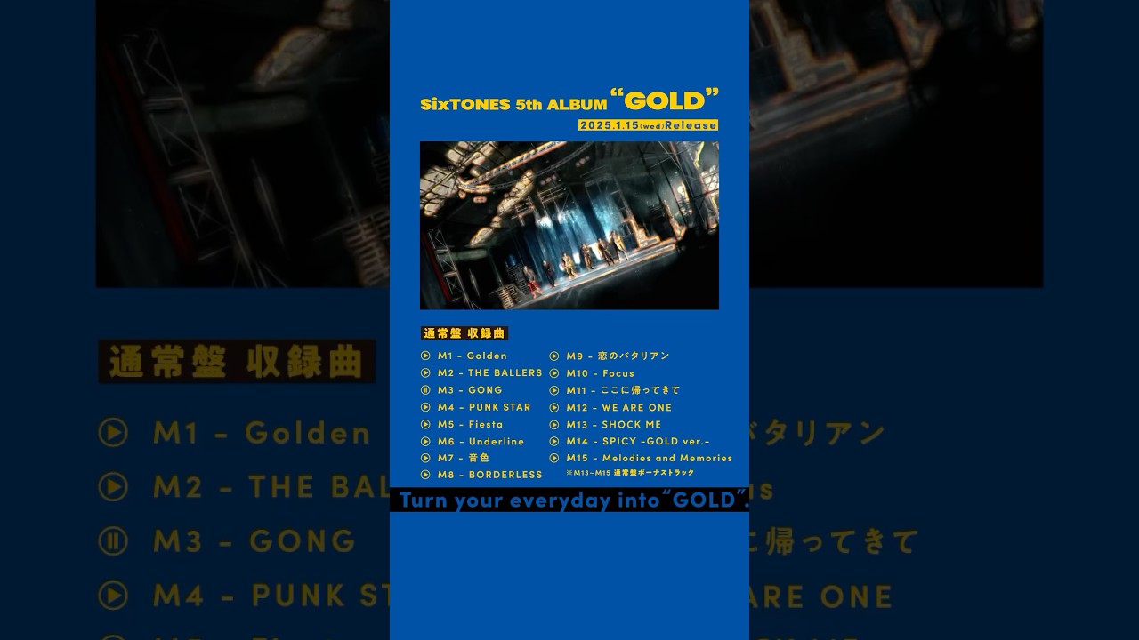 【通常盤】5th Album「GOLD」全曲digeST公開中！ #SixTONES #SixTONES_GOLD