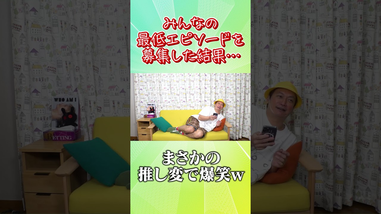 まさかの推し変にしんごちんも爆笑ww #shorts