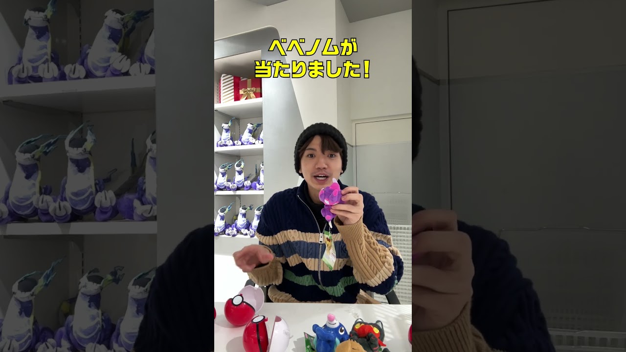 SixTONES official【モンスターボール開封】ダディが１人で回しました後編