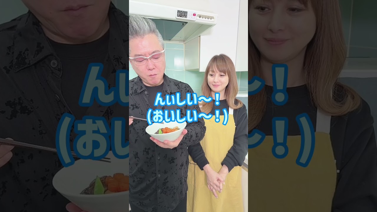 【大晦日】お正月料理を試食中の美奈代さん夫婦の様子！