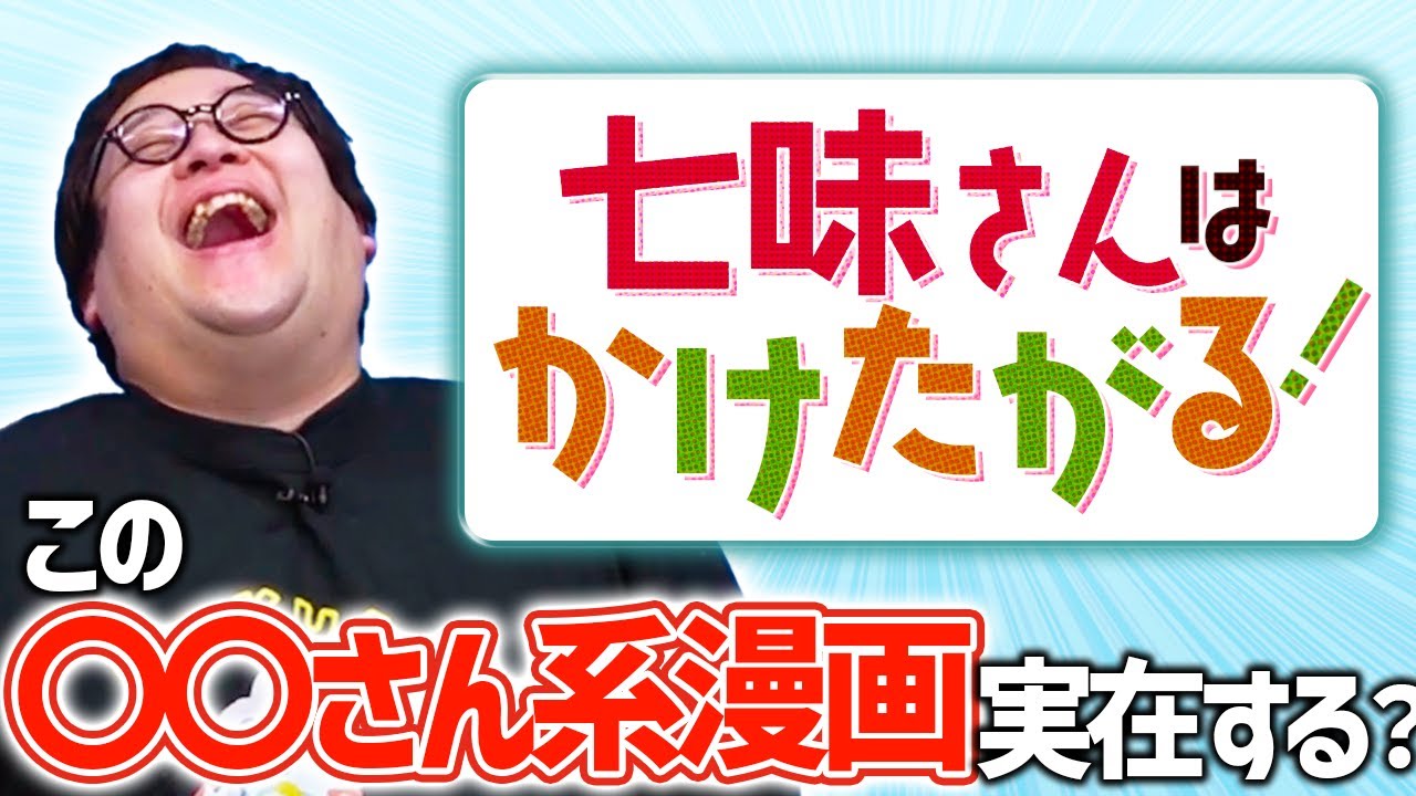 この〇〇さん系漫画、実在する？しない？クイズ【からかい上手の高木さん】