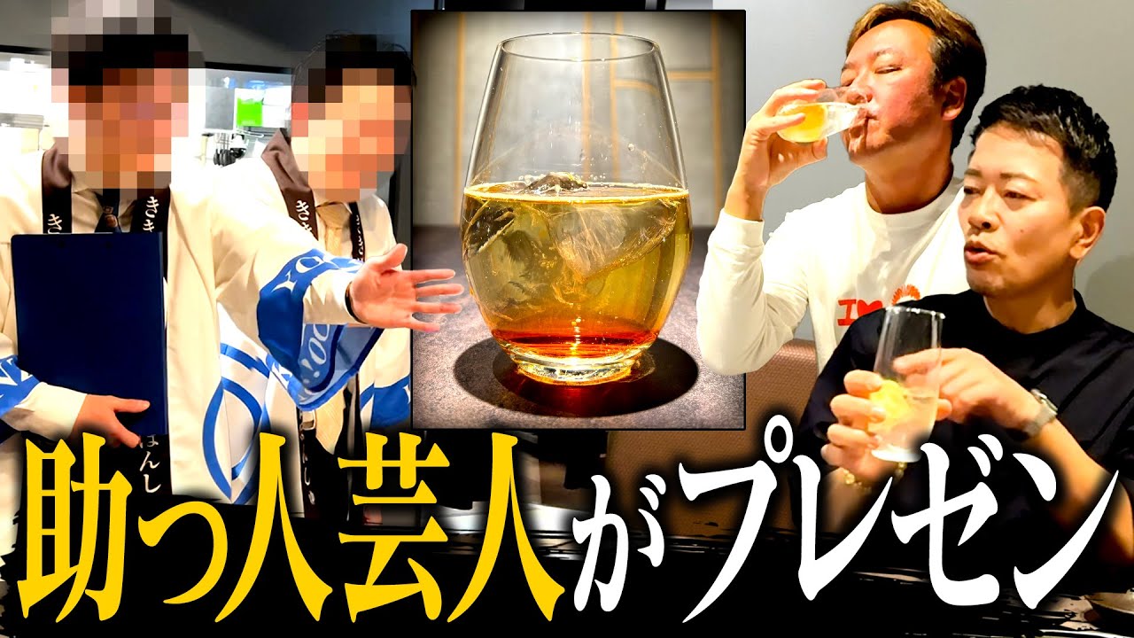 【焼き肉たむら】助っ人芸人がプレゼン！オリジナルカクテル、運命の試飲会。