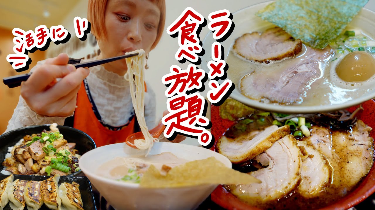 【大食い】ラーメン勝手に食べ放題。スープがなくならない画期的なスープ替玉で替玉しほうだい。【モッパン】【MUKBANG】