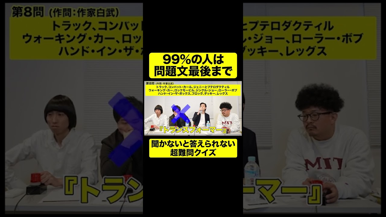 99％の人は問題文最後まで聞かないと答えられない超難問クイズ【しもふり切り抜き】#shorts