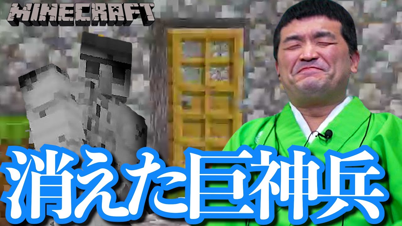 【 マインクラフト 】今年初のすゑひろがりずの初心者マイクラ #37【 Minecraft 】