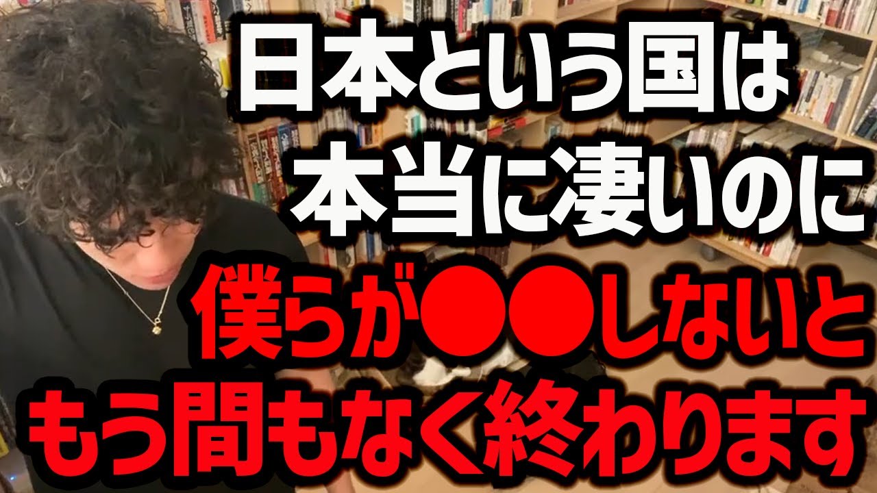 今の世代が日本にとっての最後の希望+素晴らしかった日本がこのままだと沈んでしまう理由