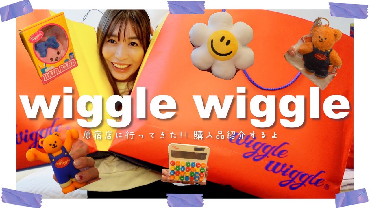 【購入品紹介】韓国の大人気雑貨店【wiggle wiggle】が原宿にオープン！🐻