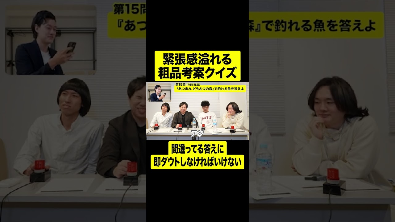 【早押しダウトクイズ】あつまれどうぶつの森で釣れる魚を答えよ【しもふり切り抜き】#shorts