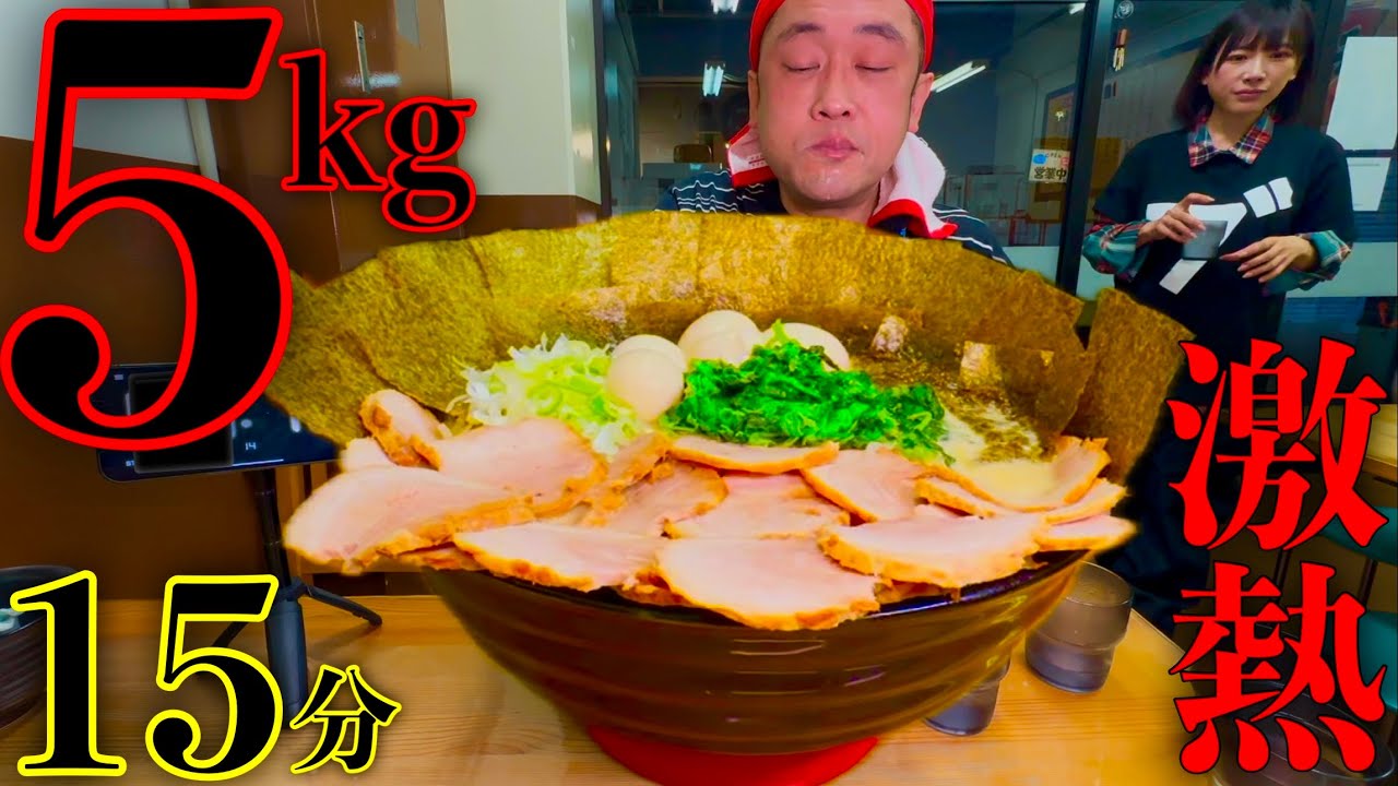 【⚠️閲覧注意】【大早食い】究極の挑戦状‼️『塩豚骨ラーメン（総重量5.5kg）制限時間13分チャレンジ』に挑む‼️【大食い】【MAX鈴木】