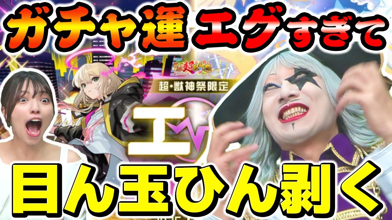 【モンスト】超獣神祭エル狙いガチャが泡吹く勢いの結果に！ 年始ガチャ報告もするよ！