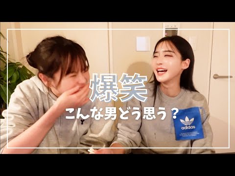 【恋愛】今年もアラサーの恋愛事情語り尽くします！