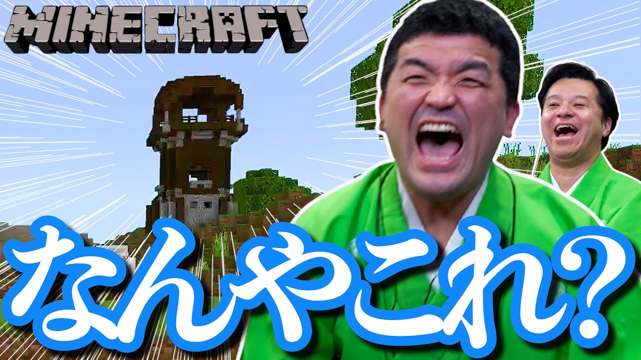 【 マインクラフト 】うえっ！？すゑひろがりずの初心者手探りマイクラ #39【 Minecraft 】