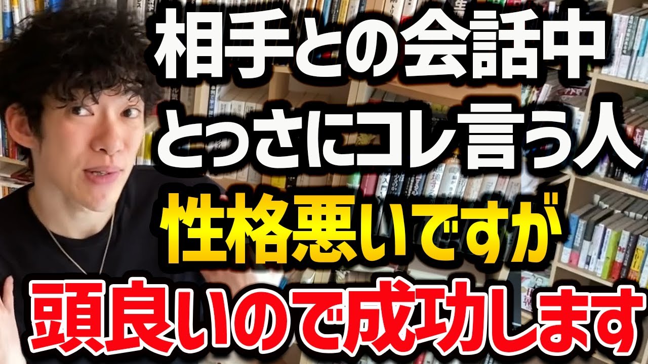 性格悪いのに成功する人の4つの秘密