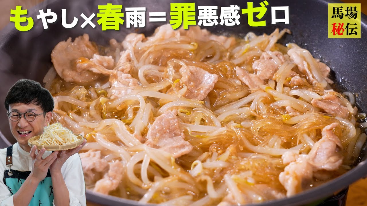 【1人前230円】春雨料理の新定番♪罪悪感ゼロなのに無限に食べられるおかずできました。