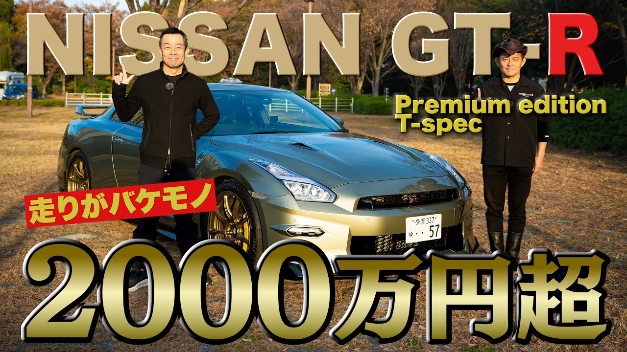 57台もの車を所有した男が行き着いた2000万円超え！バケモノGT-R登場！