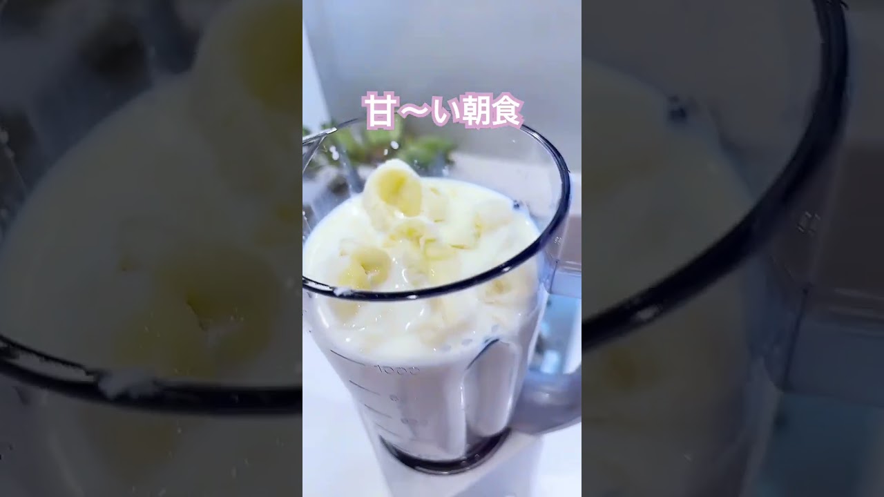 パパのリクエストにこたえてミックスジュース🍹（🍌🍎🍊🥛🐝）