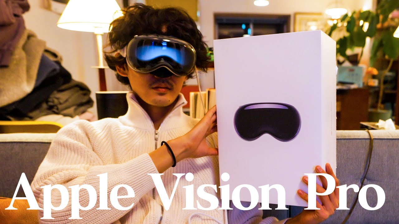 【開封】Apple vision proを使いたすぎて、元旦からスタッフを家に呼びました。