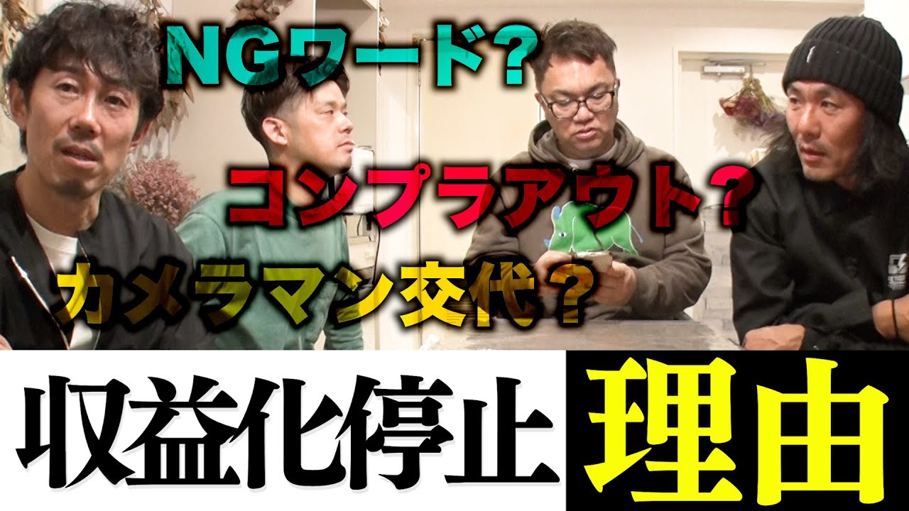 【報告】収益化停止の理由と1000件以上のコメントについてお答えします。