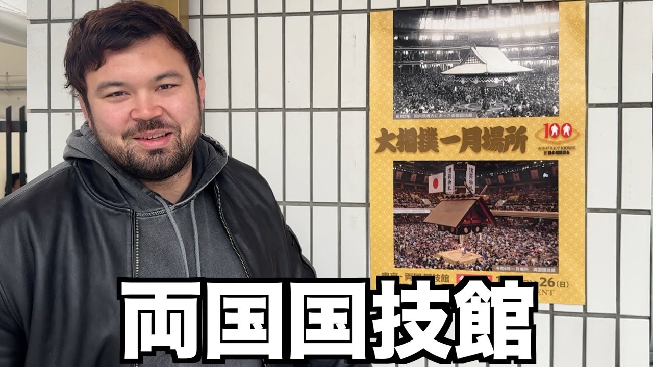 【大相撲初場所】岡田ついに序の口デビュー戦！前回と同じ失敗は繰り返さない！【大相撲力士男オカダを追え！】