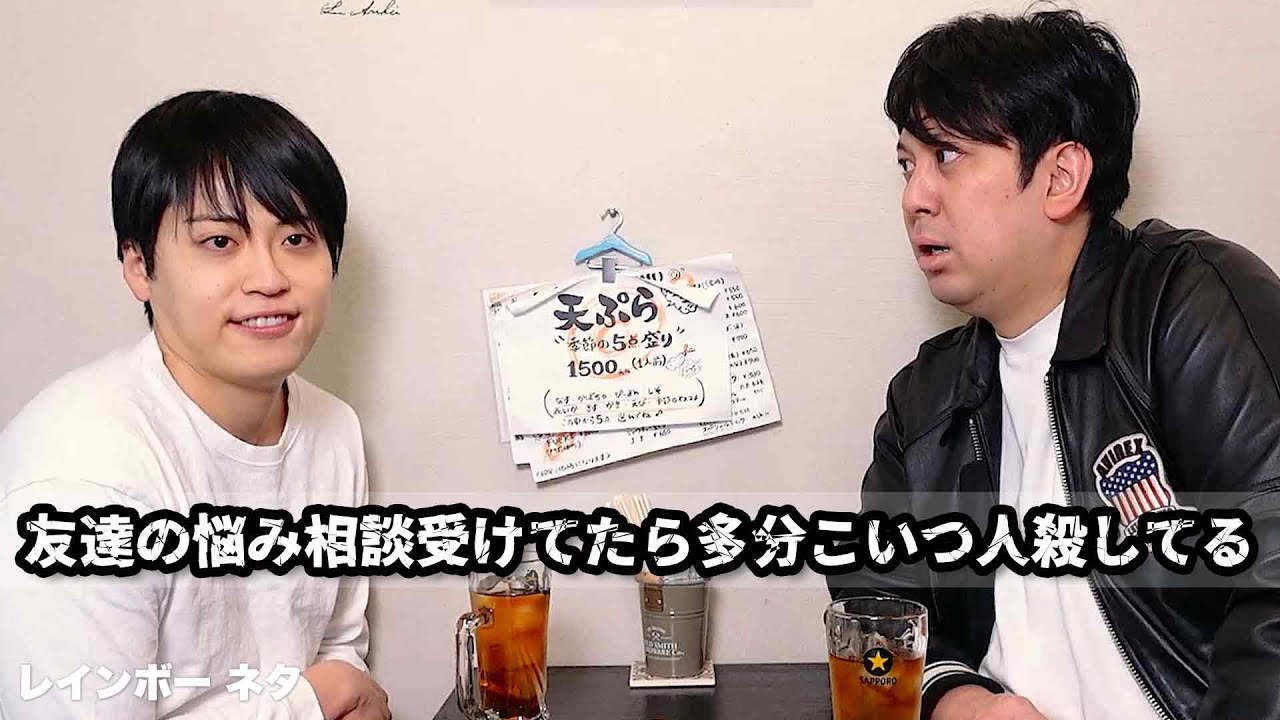 【コント】友達の悩み相談受けてたら多分こいつ人殺してる