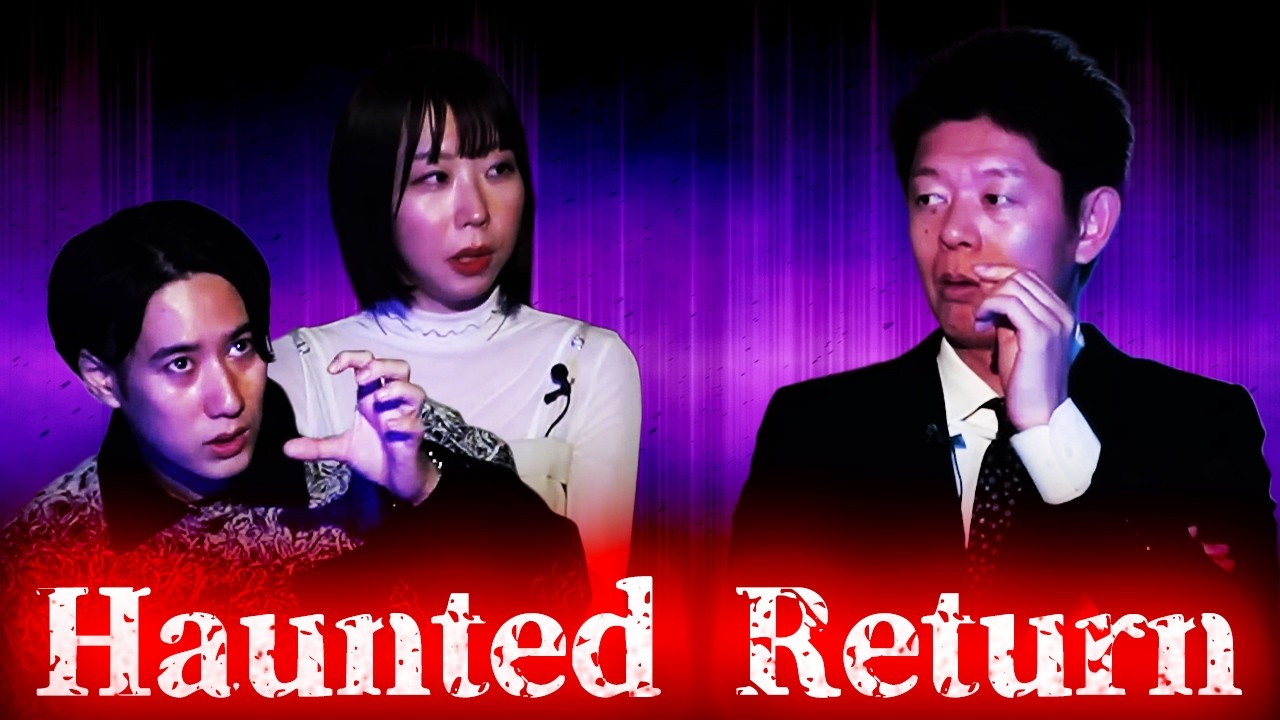 【みんなでチャット】怪談だけお怪談【深津さくら】島田が わー！と声出した 結末がスゴイ心霊スポットの怖い話※切り抜き『島田秀平のお怪談巡り』