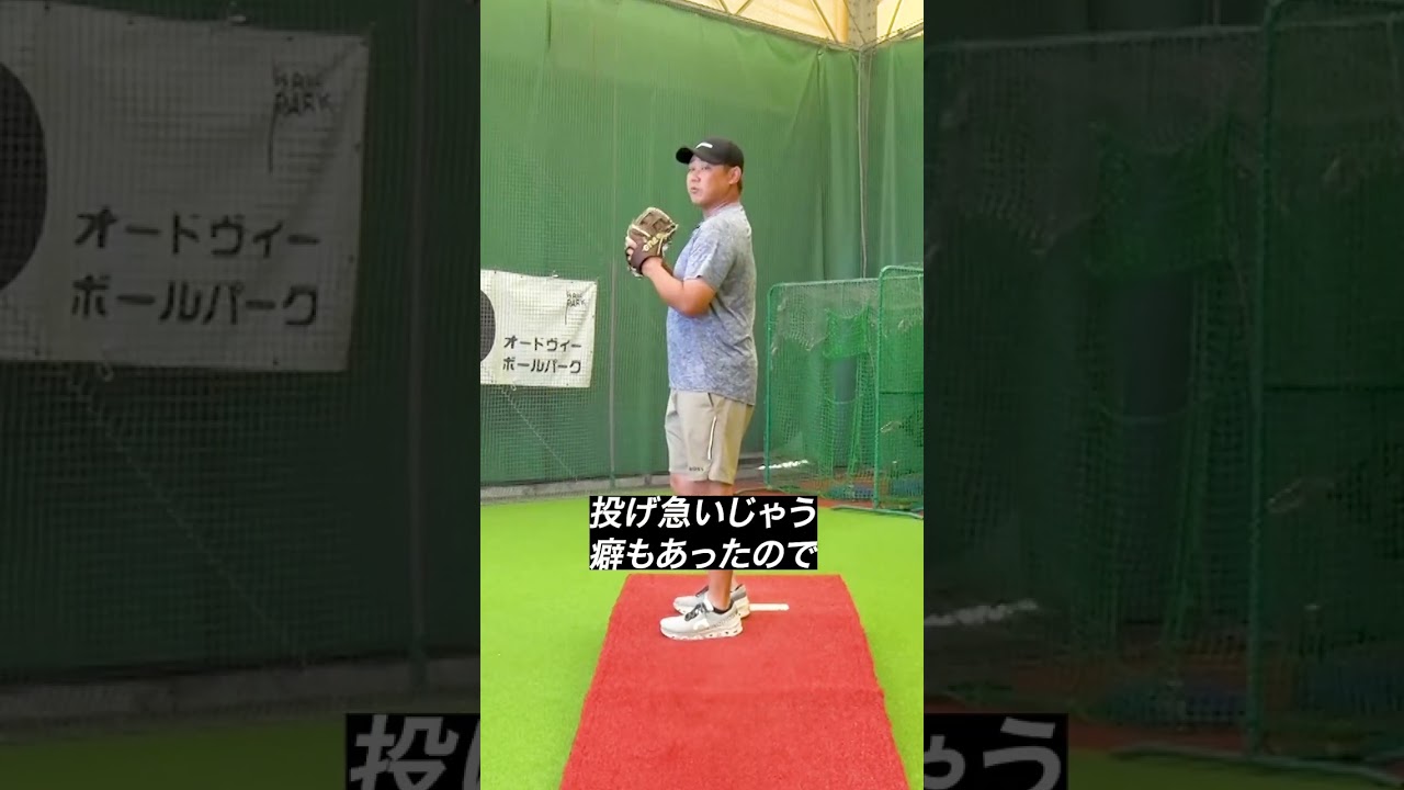 【松坂大輔】テークバックの極意を実演解説 #shorts