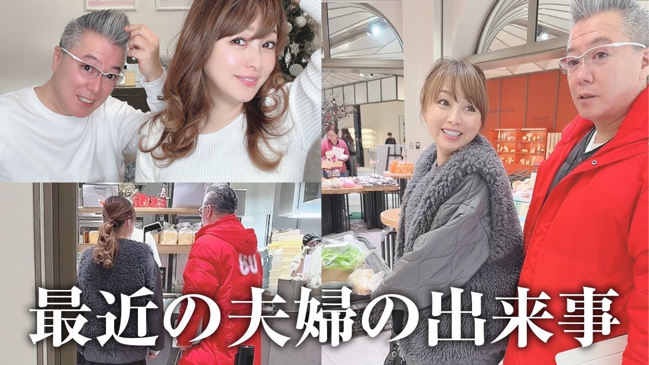 【ふたり時間】夫婦のお出かけ〜家事の様子を公開！