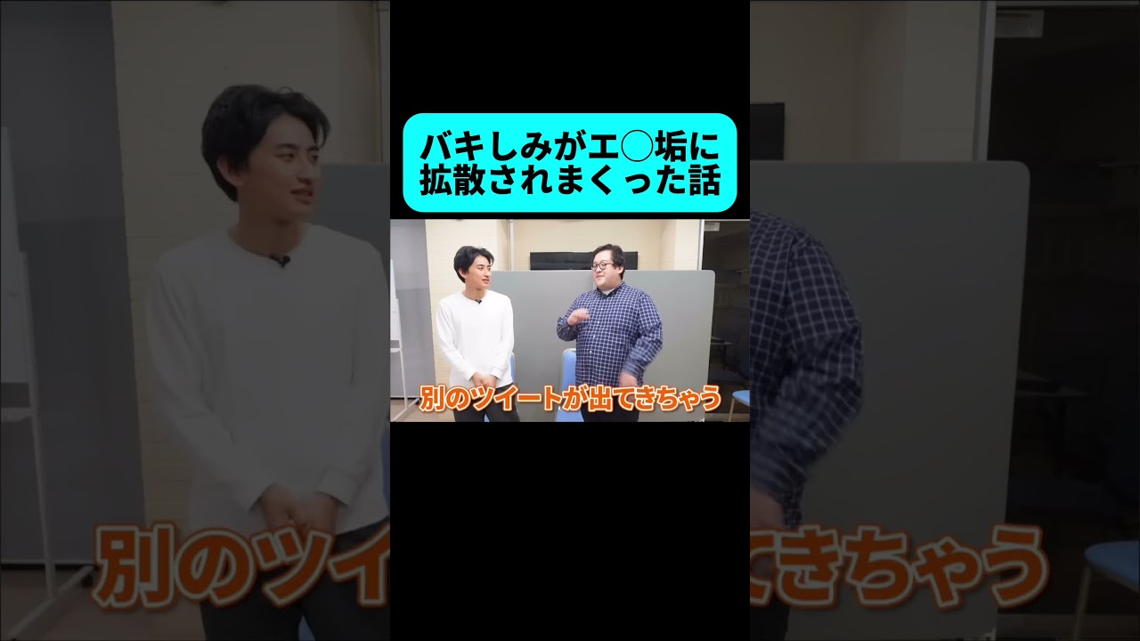 バキ童としみけんの漫画がXで大バズりした理由とは!? #shorts