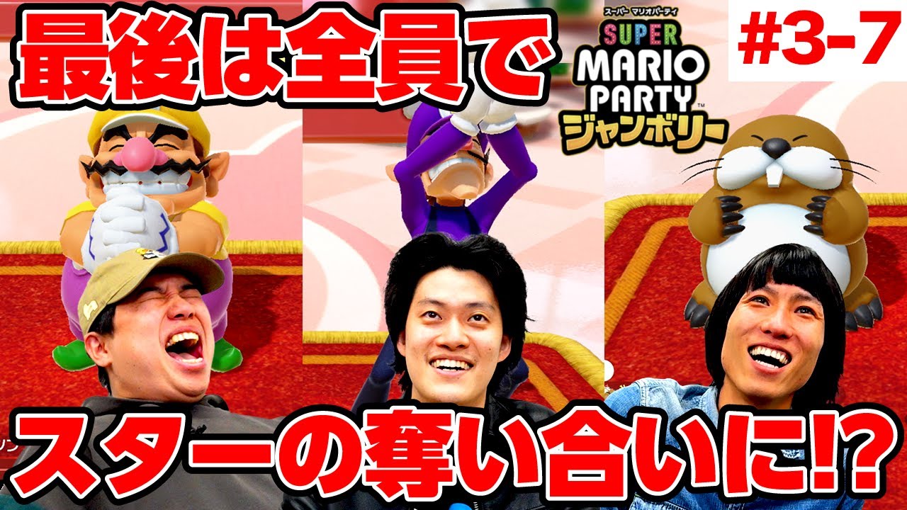 【マリパジャンボリー】せいやVS粗品スターを賭けてビー玉レース! 最後は全員でスターの奪い合いに!? #3-7【霜降り明星】