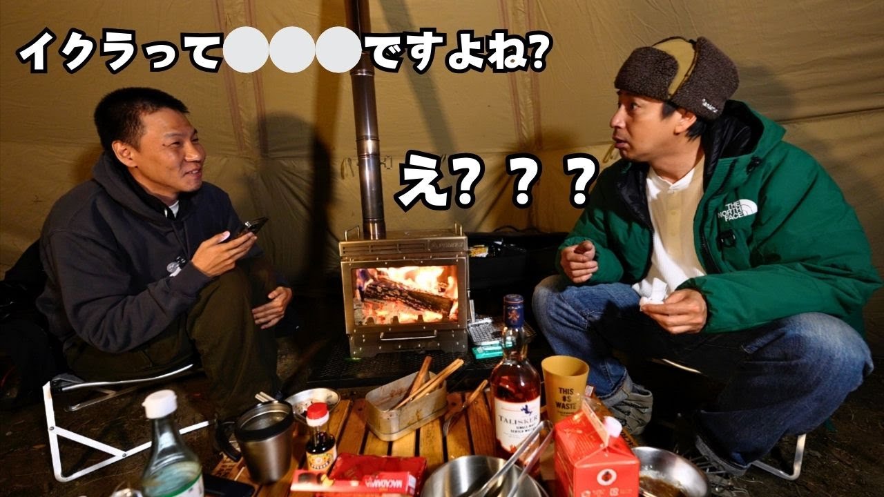 薪ストーブで冬のキャンプをしてたら衝撃的なことを言われた