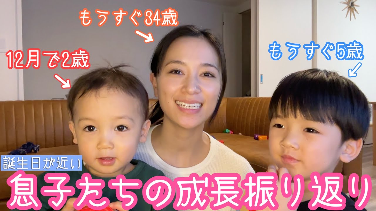【子どもたちと一緒に】息子たちの成長を振り返り【冬生まれ3人】