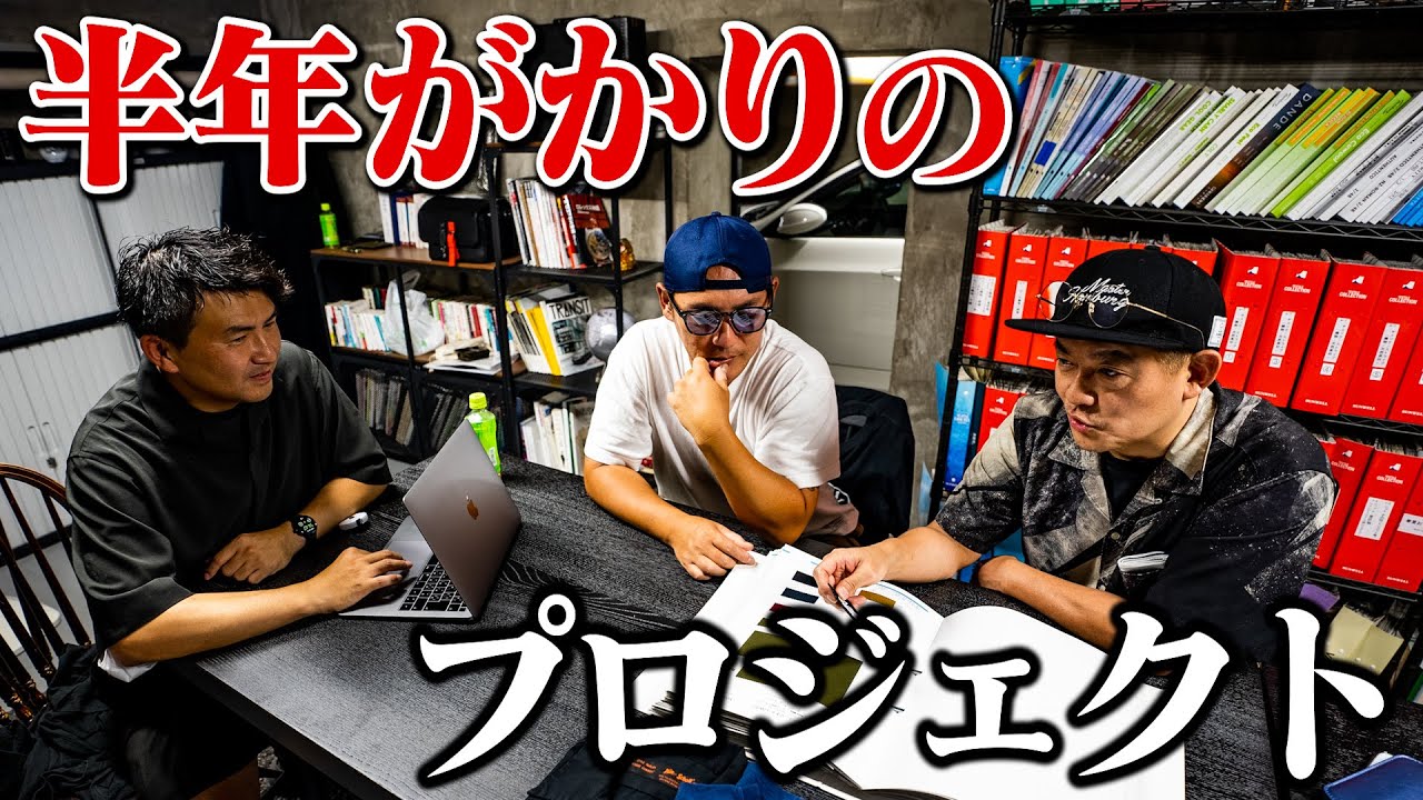 巨大プロジェクトのお知らせ