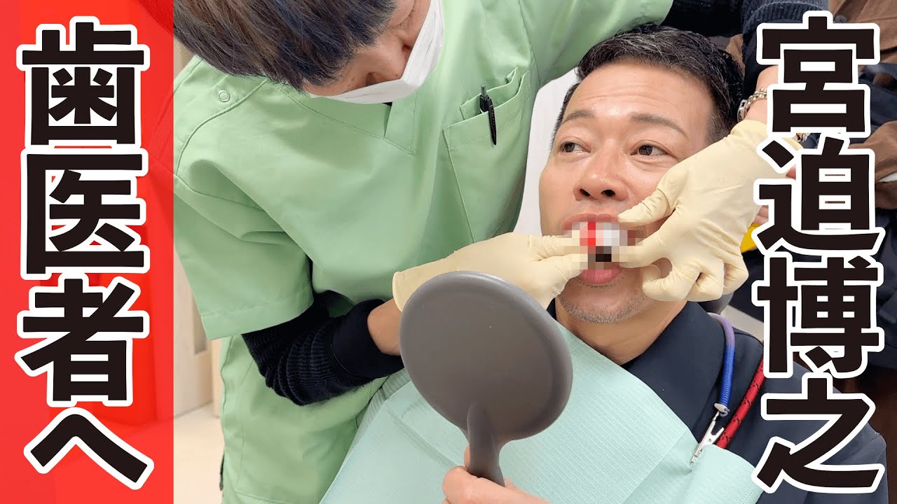 歯医者に行かなくてはいけなくなりました。