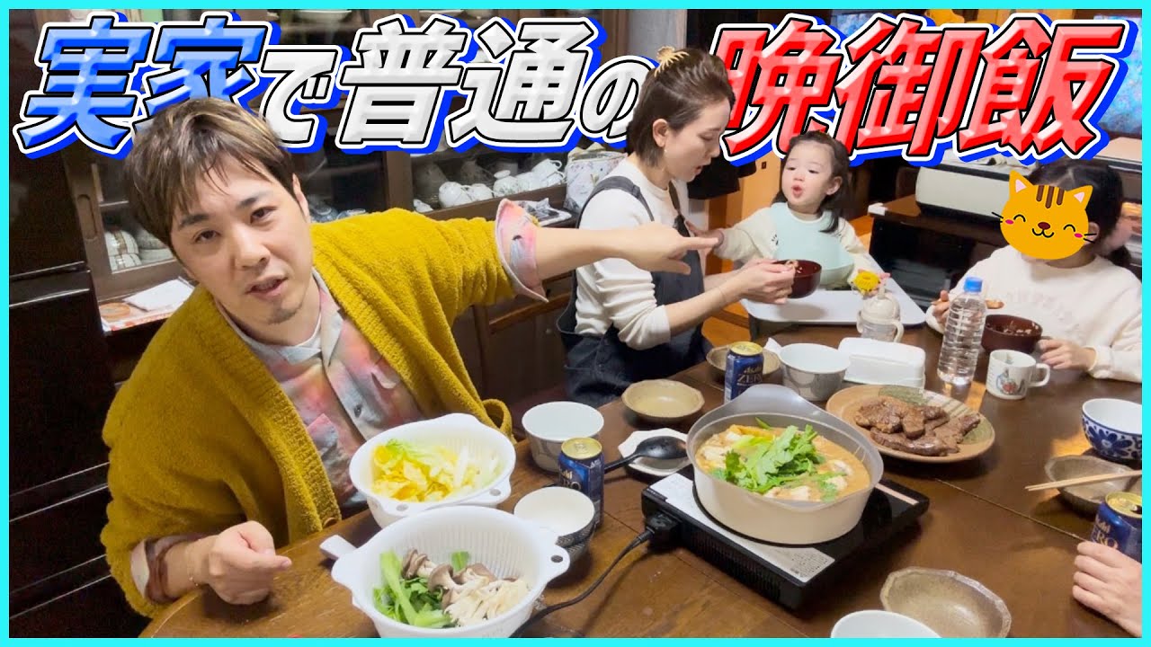 【晩御飯】業務スーパーの購入食材を使ったあんこう鍋とお肉を囲んでワイワイ♪