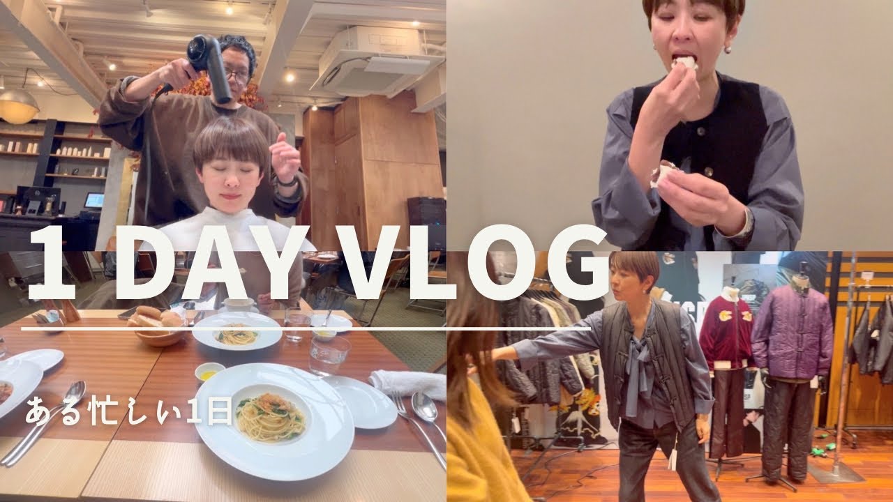 【VLOG】予定詰め詰めの1日