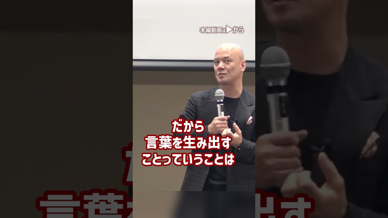 自信を持って人前で堂々と話せるようになる方法_01#Shorts
