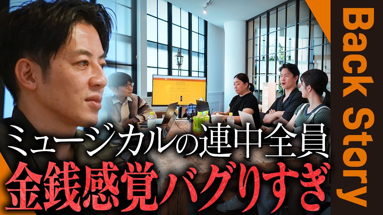 【マーケティングの鬼】「演劇関係者は金銭感覚がバグっている」