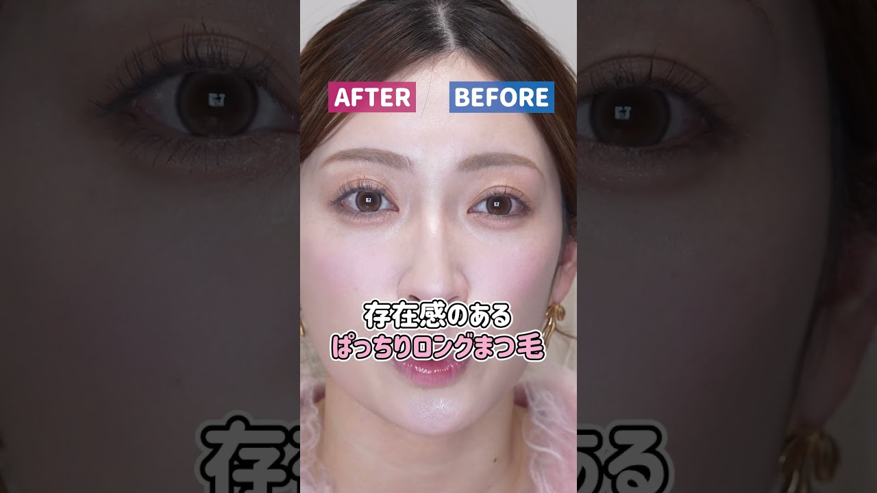 【透明感はまつ毛で作る】あのバズマスカラの新色が盛れすぎます