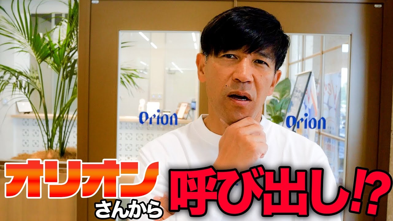 【2025年に〇〇⁉️】ゴリオキナワとオリオンビールが遂にコラボ！？🍻