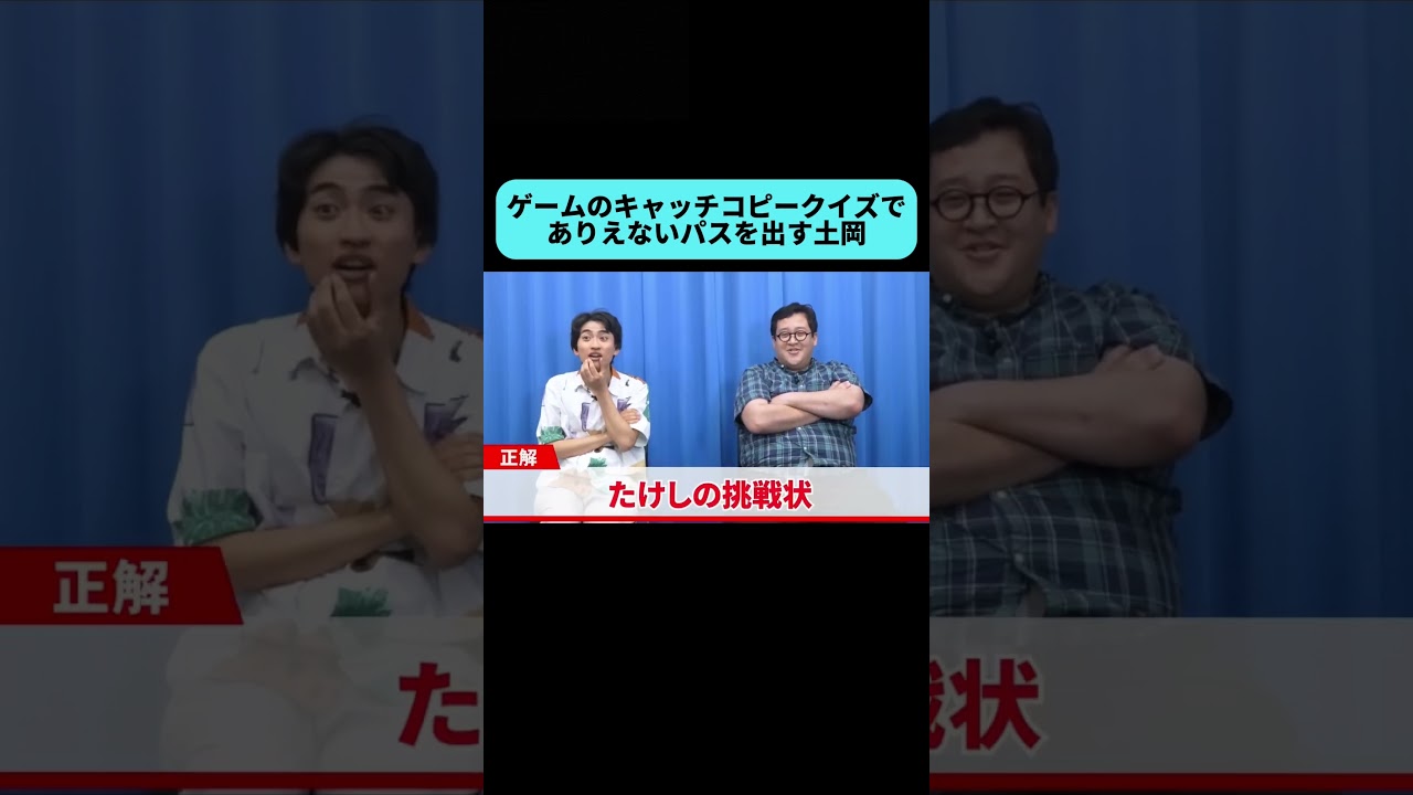 土岡のダメすぎる失態 #shorts