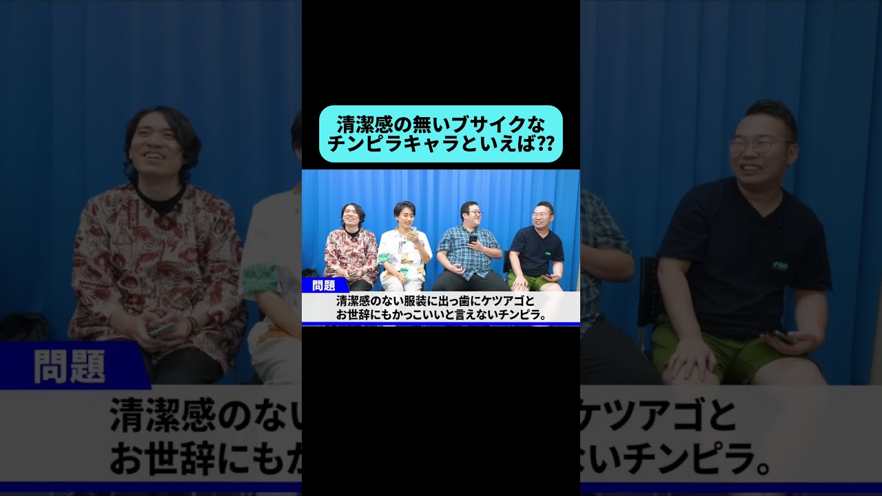 バキ童chでよく言及されるキャラ #shorts